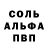 Alpha-PVP Соль @Valentina Zykova