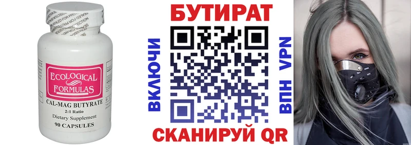 как найти наркотики  Талица  маркетплейс официальный сайт  БУТИРАТ 99% 