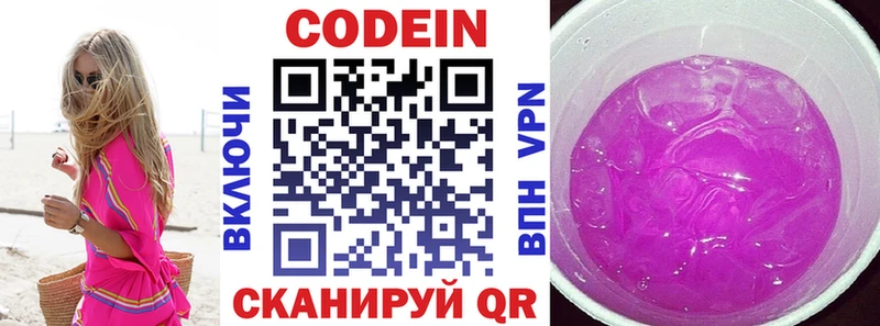Кодеин напиток Lean (лин)  купить наркотики цена  Талица 