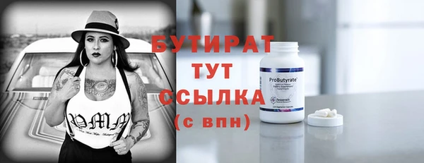 бутират Аркадак