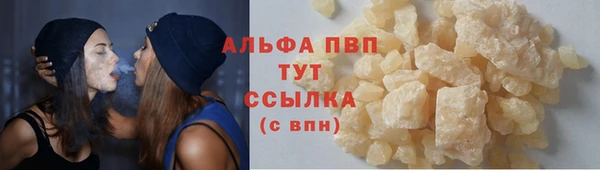 ALPHA-PVP Армянск