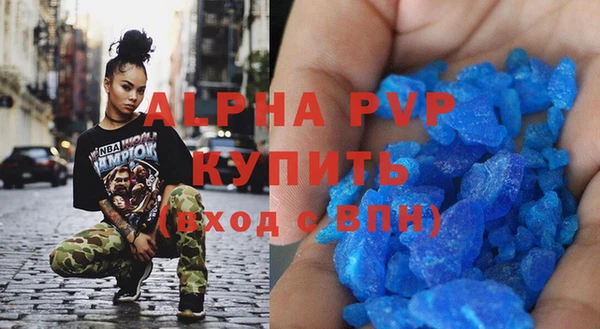 ALPHA-PVP Армянск